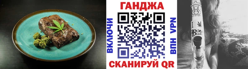 Еда ТГК конопля  Корсаков 