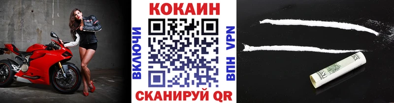 Кокаин 98% купить закладку Корсаков