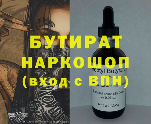 бутик Белокуриха