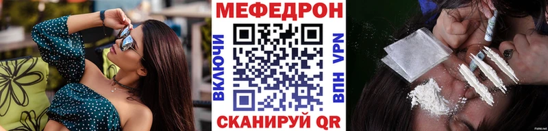 Мефедрон мука купить Корсаков