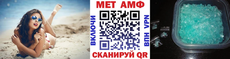 Метамфетамин кристалл  наркота  Корсаков 